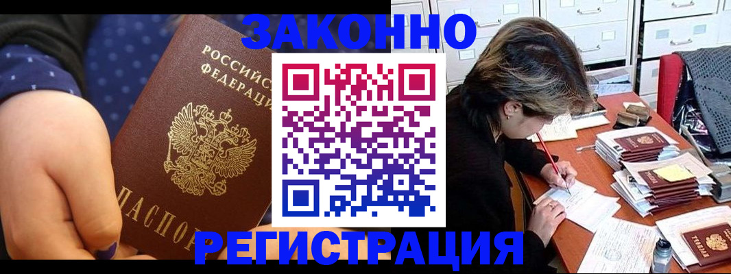 прописка для военкомата в Ревде