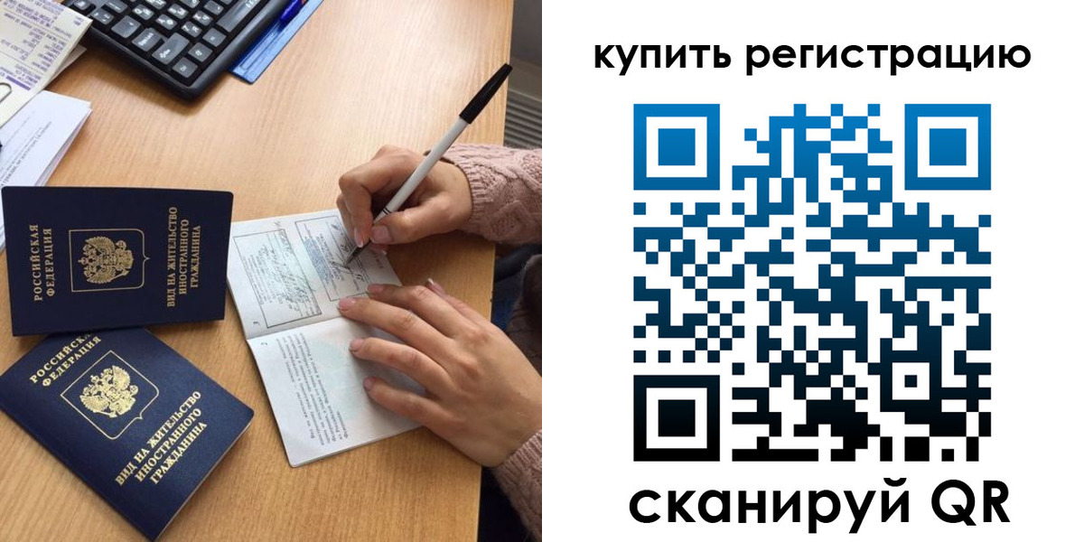временная регистрация в квартире в Ревде