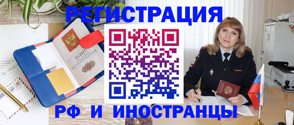 прописка ребенка в Ревде