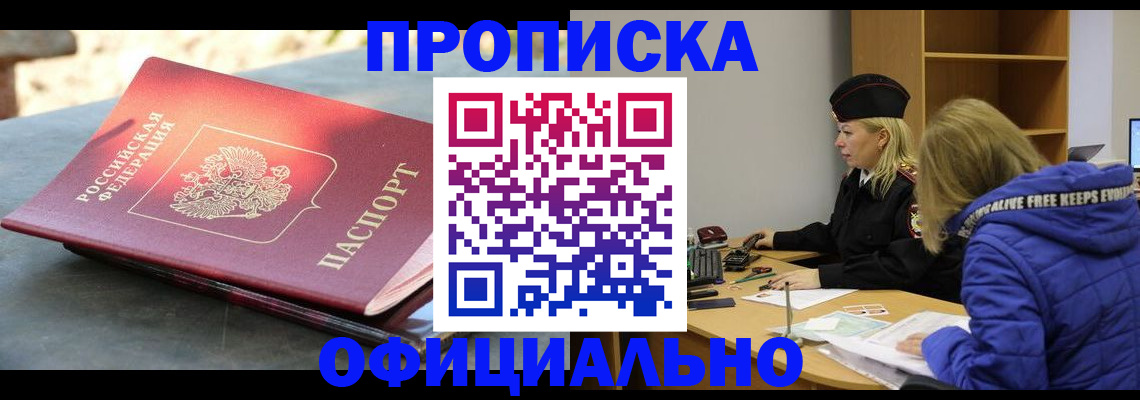 временная регистрация собственник в Ревде