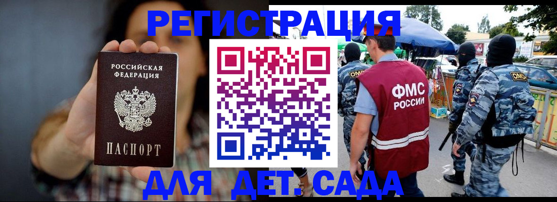 временная регистрация для школы в Ревде