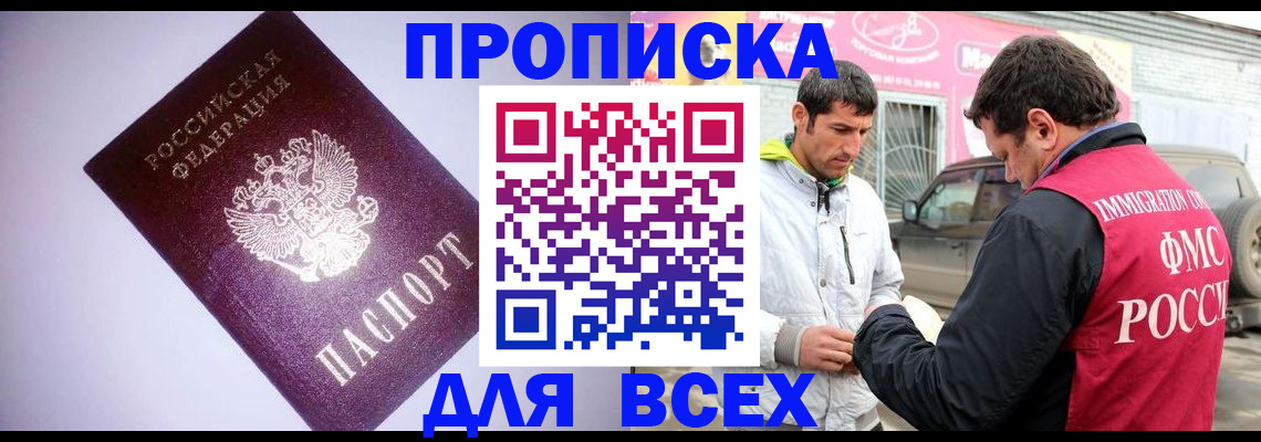 регистрация для школы в Ревде