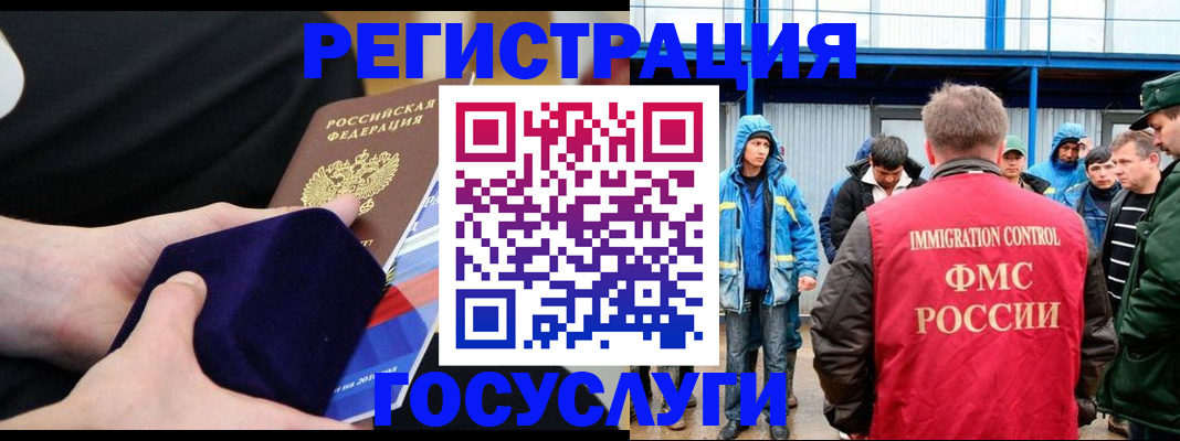 временная регистрация 2025 в Ревде