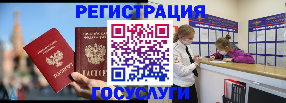 регистрация в Ревде